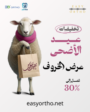 عرض الخروف - Happy Eid
