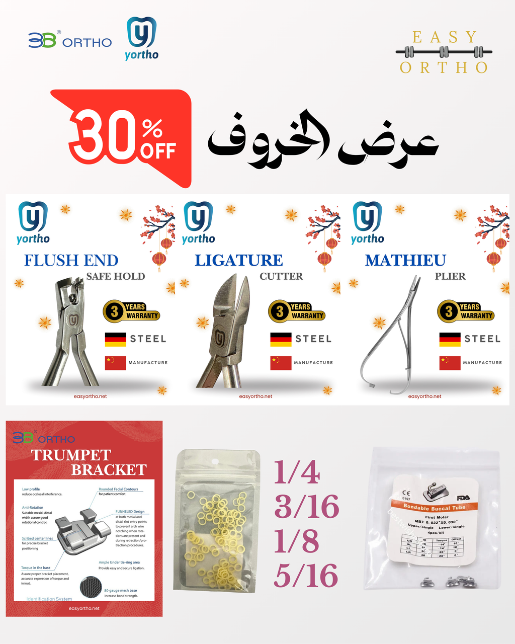 عرض الخروف - Happy Eid