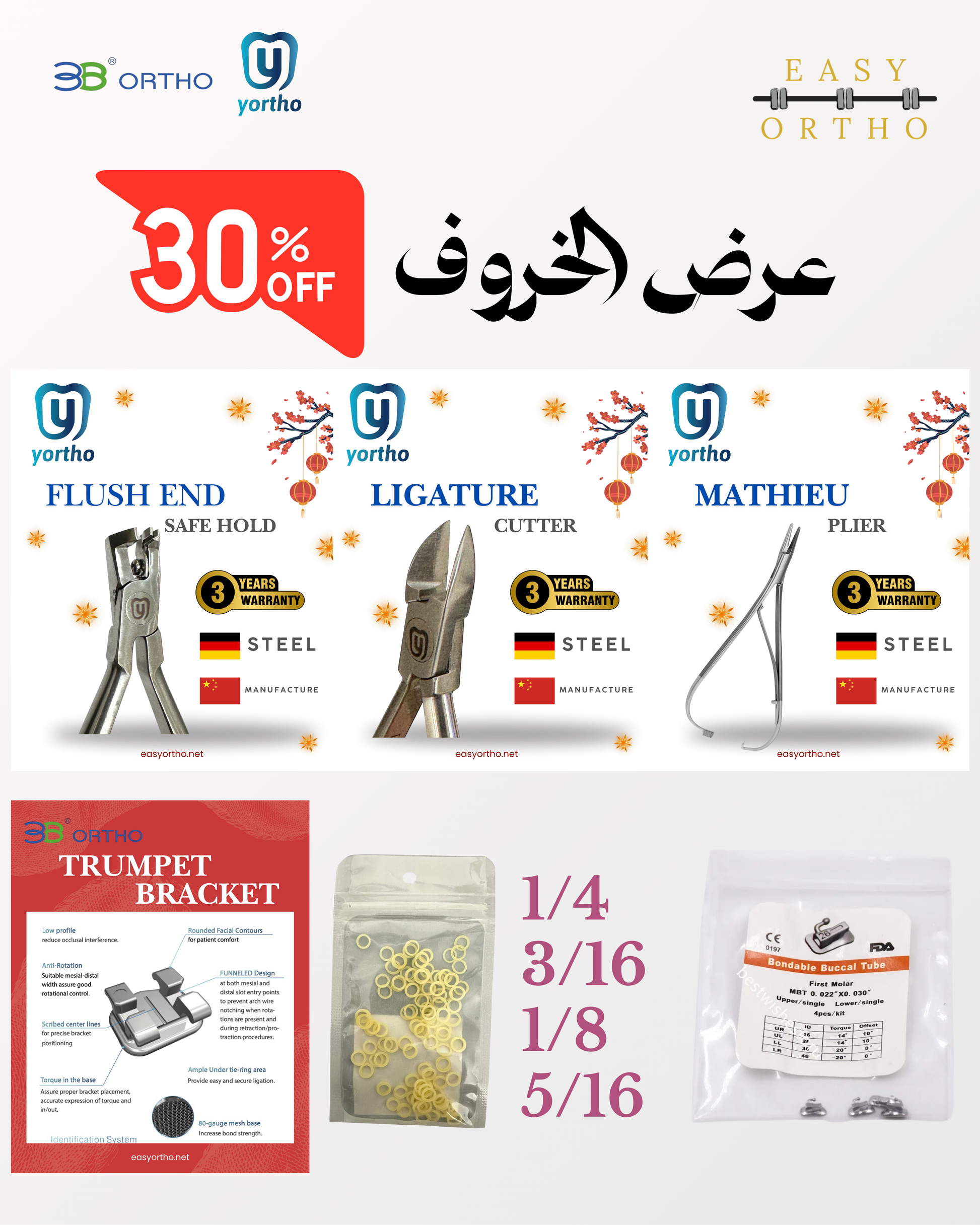 عرض الخروف - Happy Eid